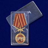 Медаль За службу в 29-м ОСН Булат