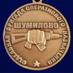 Медаль За службу в 34 ОБрОН