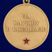 Медаль За службу в 35 ОСН Русь в футляре из флока