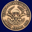 Медаль За службу в 37 ДШБр ВДВ Казахстана