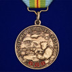 Медаль За службу в 38 ДШБр Казбриг ВС Казахстана