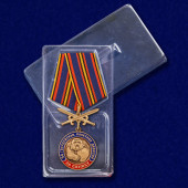 Медаль За службу в 54-ой гв. ракетной дивизии