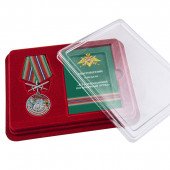 Медаль За службу в 61 Магаданском погранотряде с мечами в футляре с удостоверением
