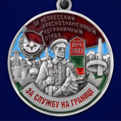 Медаль За службу в Черкесском пограничном отряде в бархатистом футляре