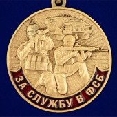 Медаль За службу в ФСБ на подставке