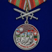 Медаль За службу в Гродековском пограничном отряде на подставке