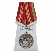 Медаль За службу в Хабаровском пограничном отряде на подставке