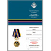 Медаль За службу в Инженерных войсках на подставке