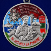 Медаль За службу в Каспийском погранотряде в бархатистом футляре