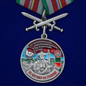 Медаль За службу в Ленкоранском пограничном отряде