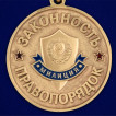 Медаль За службу в милиции
