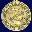 Медаль За службу в морской авиации МО РФ