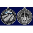 Медаль За службу в подводном флоте