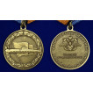 Медаль За службу в подводных силах МО РФ