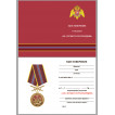 Медаль За службу в Росгвардии на подставке