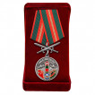 Медаль За службу в СБО, ММГ, ДШМГ, ПВ КГБ СССР в бархатистом футляре