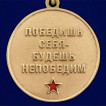 Медаль За службу в Спецназе Росгвардии