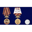 Медаль За службу в Спецназе Росгвардии в футляре с удостоверением