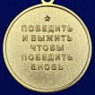 Медаль За службу в спецназе ВВ