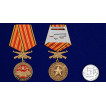 Медаль За службу в Сухопутных войсках в футляре с удостоверением