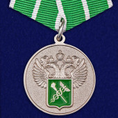 Медаль За службу в таможенных органах 1 степени