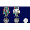 Медаль За службу в Термезском пограничном отряде на подставке