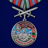 Медаль За службу в Уч-Аральском пограничном отряде