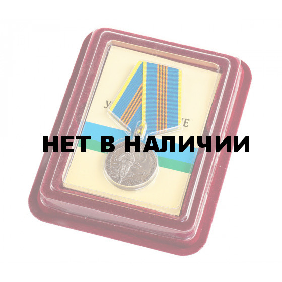 Медаль За службу в ВДВ в бархатистом футляре с покрытием из флока