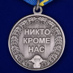 Медаль За службу в ВДВ в бархатистом футляре с покрытием из флока