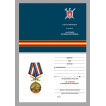 Медаль За службу в Военной полиции на подставке