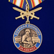 Медаль За службу в Военной полиции на подставке