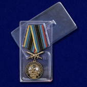 Медаль За службу в Военной разведке