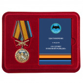 Медаль &quot;За службу в Военной разведке&quot; с мечами в футляре с удостоверением
