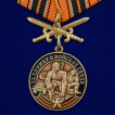 Памятный набор наград За службу в Войсках связи