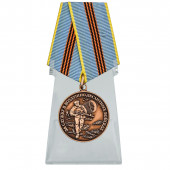Медаль За службу в Воздушно-десантных войсках на подставке
