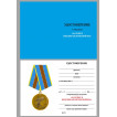 Медаль За службу в Воздушно-десантных войсках на подставке