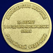 Медаль За службу в ВКС МО РФ
