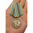Медаль За службу в Воздушно-десантных войсках