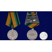 Медаль За службу в железнодорожных войсках