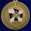 Медаль За содействие (Росгвардии)