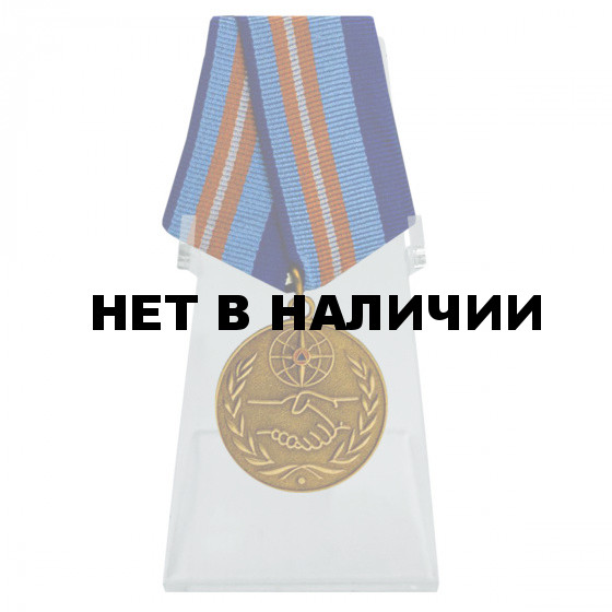 Медаль За содружество во имя спасения на подставке
