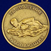 Медаль За спасение утопающих Россия