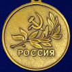 Медаль За спасение утопающих Россия