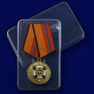 Медаль За трудовую доблесть МО РФ