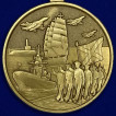 Медаль За участие в Главном военно-морском параде