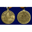Медаль За участие в Главном военно-морском параде