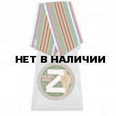 МедальЗа участие в операции Z по денацификации и демилитаризации Украины на подставке