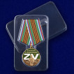 Медаль Z V За участие в спецоперации Z