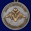 Медаль За учения Восток-2018