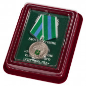 Медаль За укрепление таможенного содружества в футляре из флока
